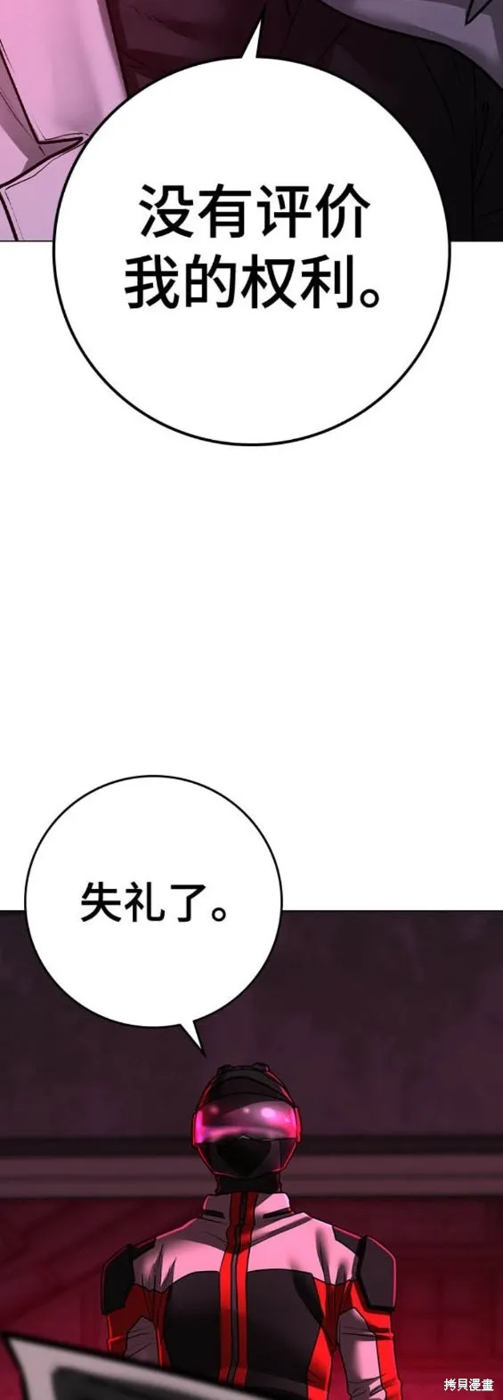 第109话 第25页