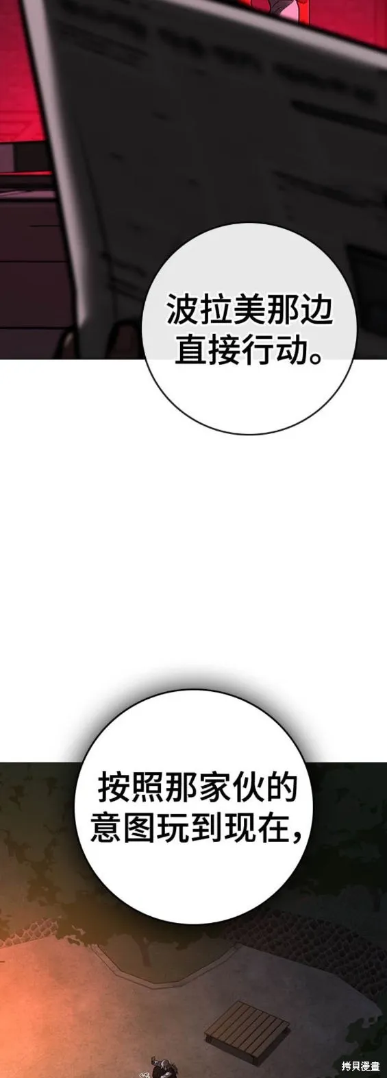 第109话 第26页