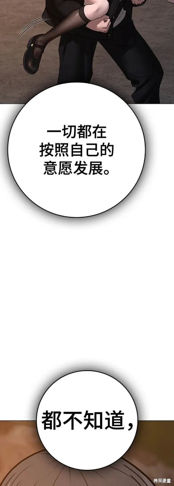第109话 第28页