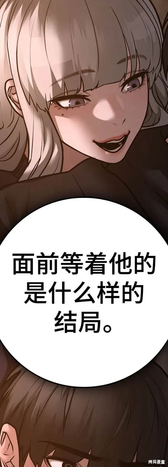 第109话 第29页