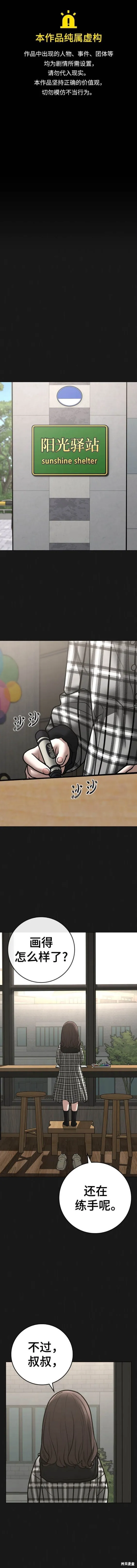 第110话 第1页