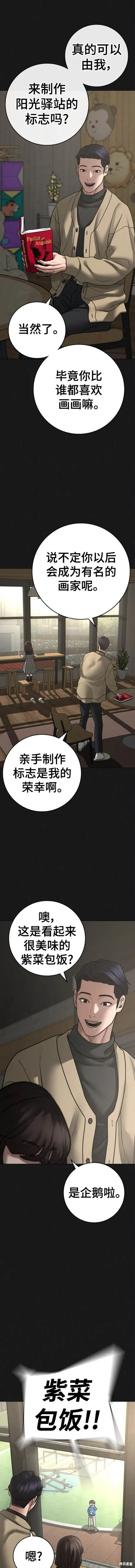 第110话 第2页