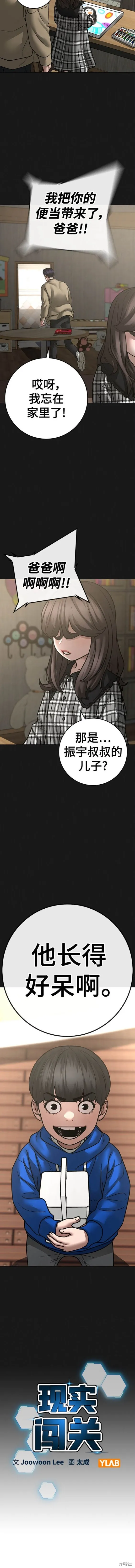 第110话 第3页