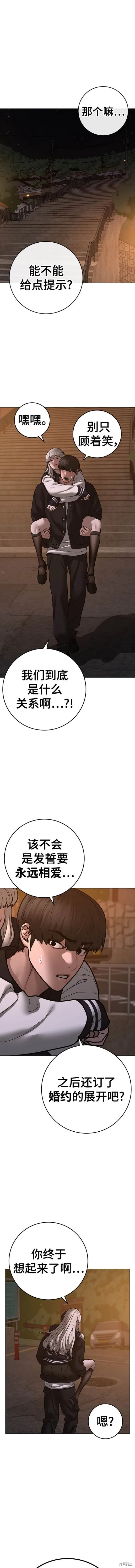 第110话 第4页