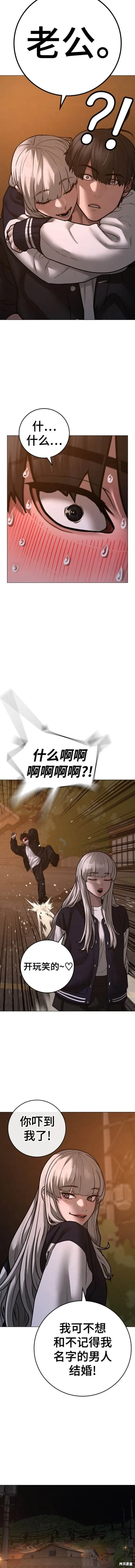 第110话 第5页