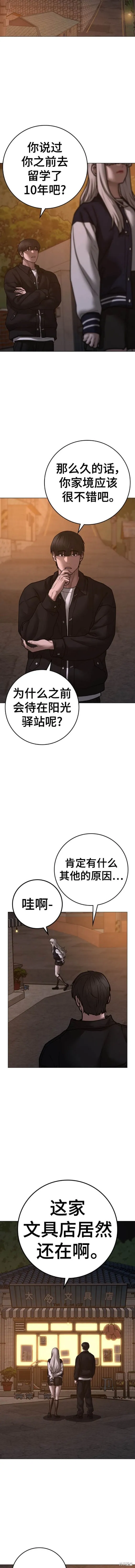 第110话 第6页