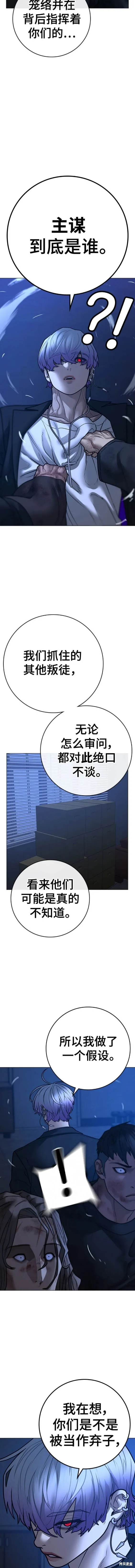 第110话 第11页