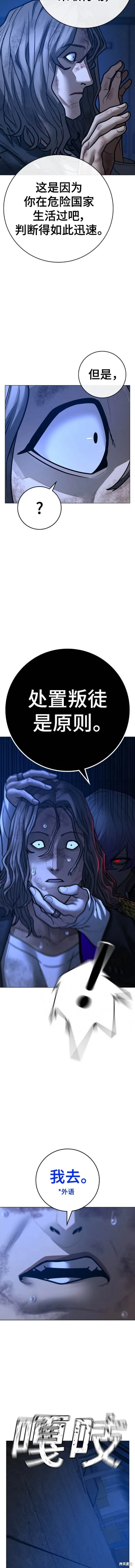 第110话 第14页