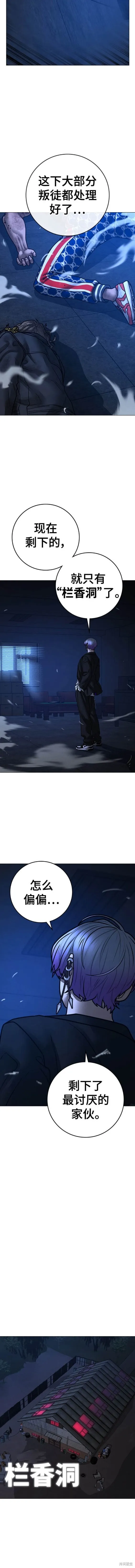 第110话 第15页