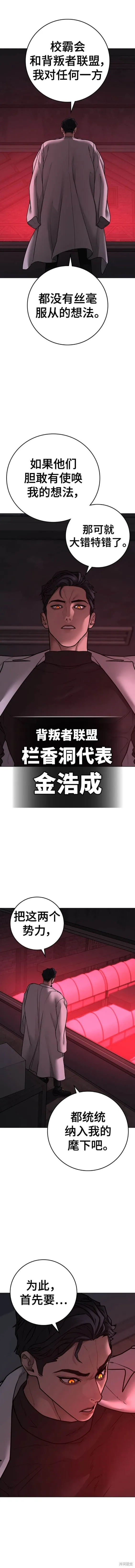 第110话 第16页