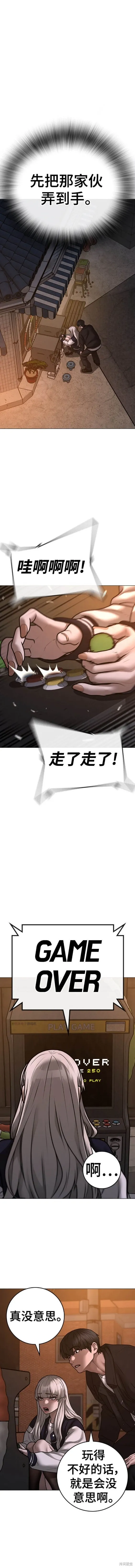 第110话 第17页