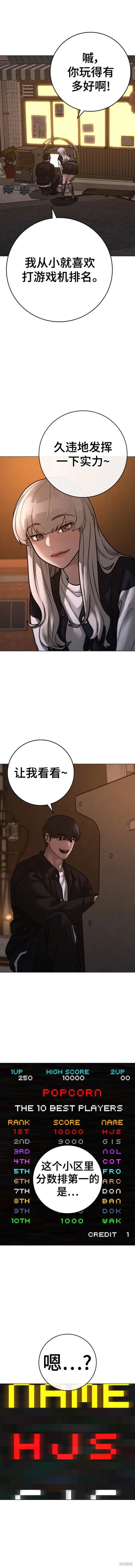 第110话 第18页