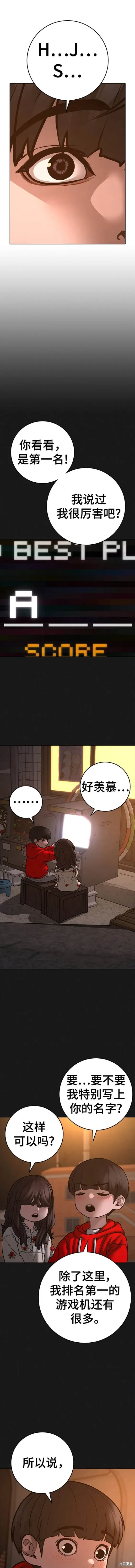 第110话 第19页