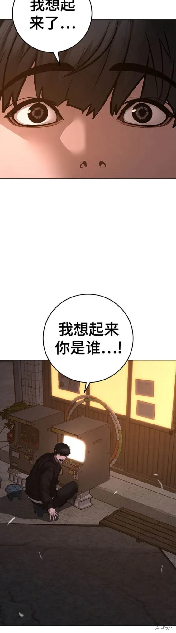 第110话 第21页