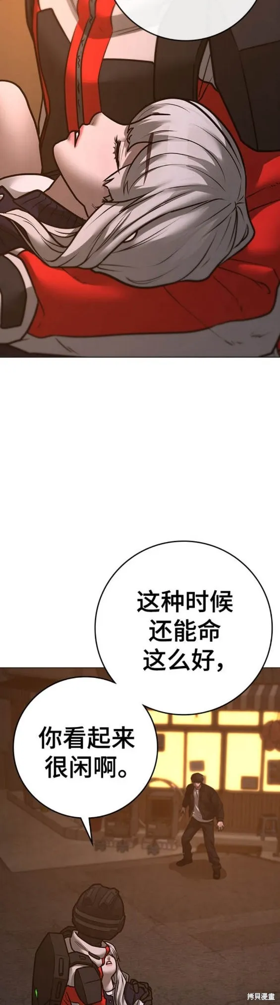 第110话 第24页