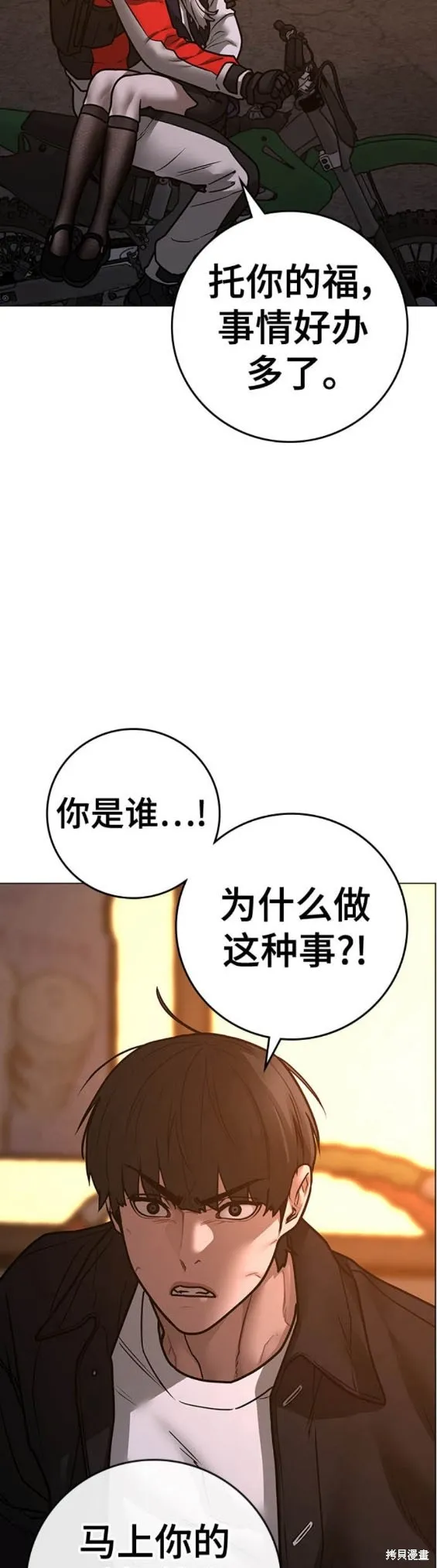 第110话 第25页