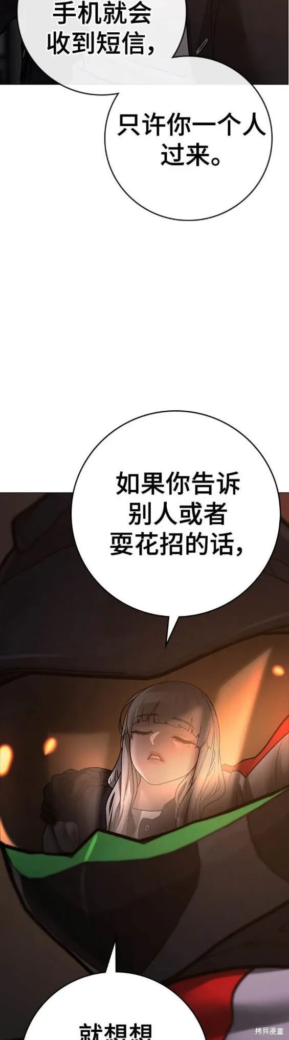 第110话 第26页