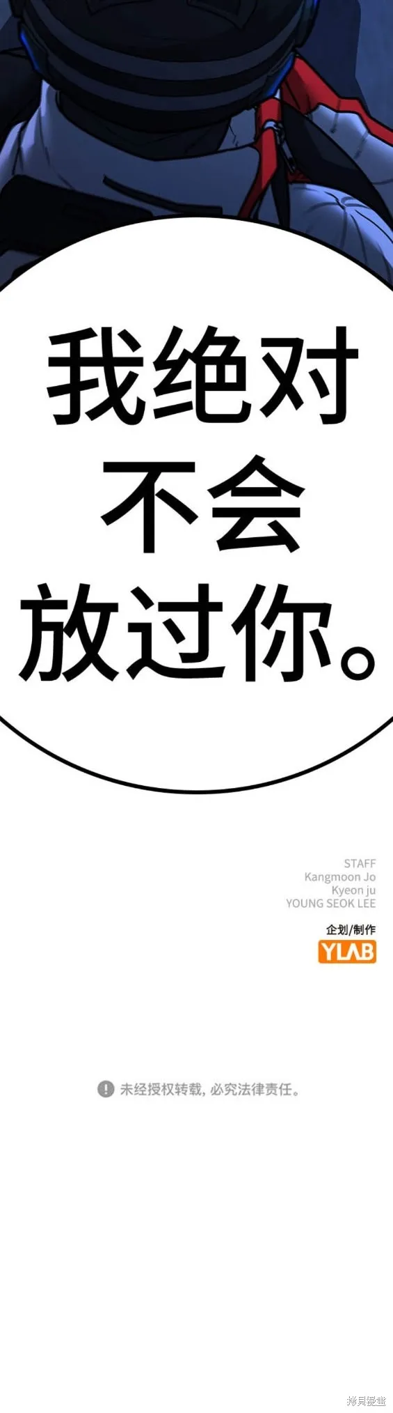 第110话 第30页