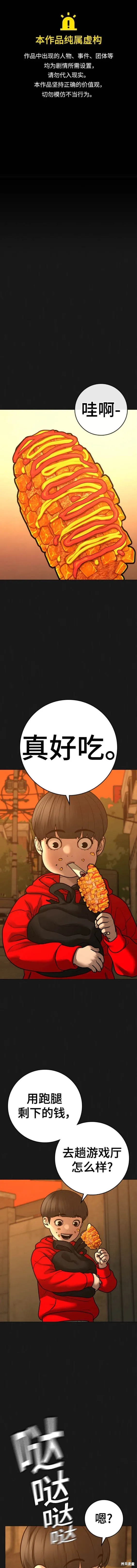 第111话 第1页