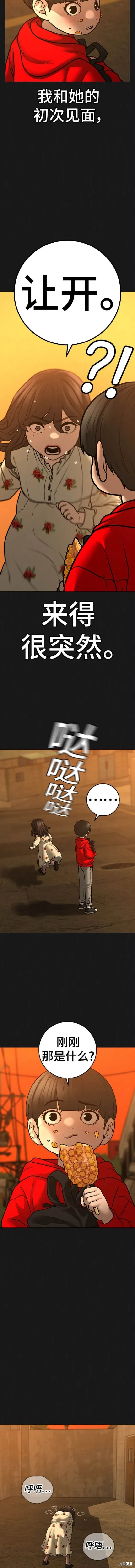 第111话 第2页