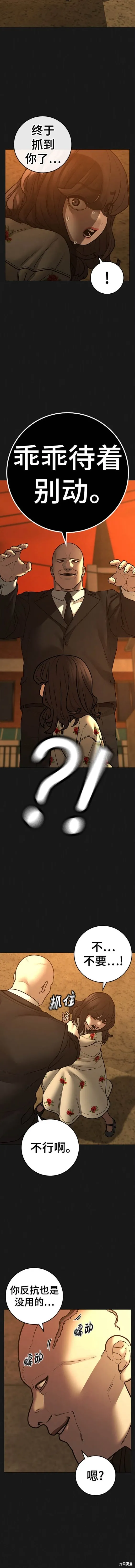 第111话 第3页