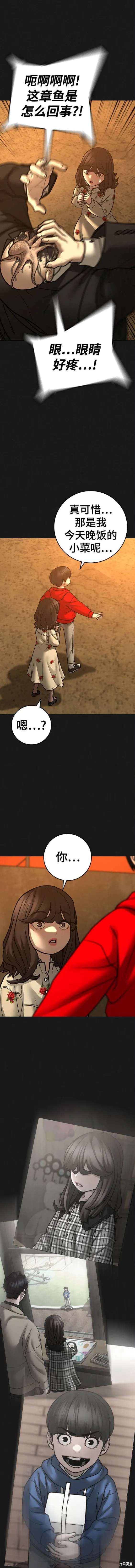 第111话 第4页