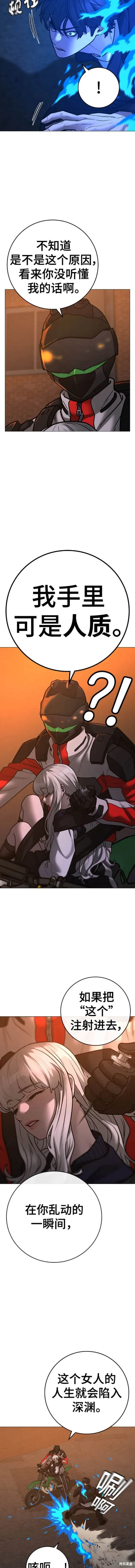 第111话 第7页
