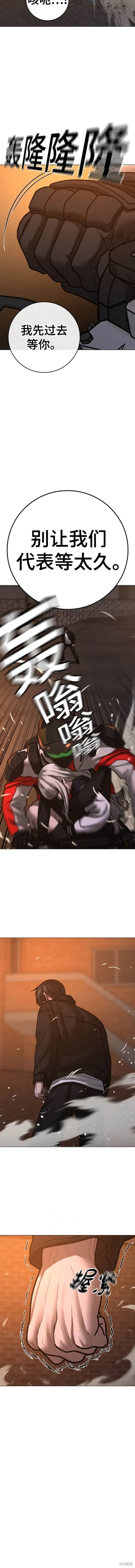第111话 第8页