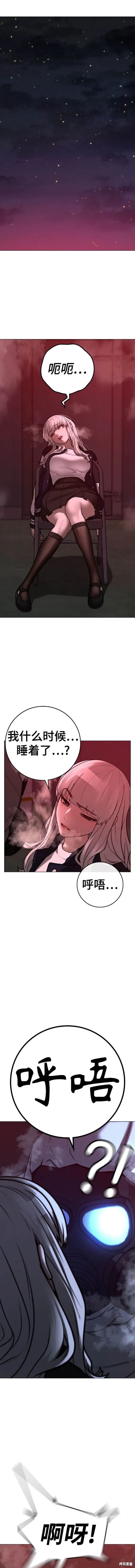 第111话 第9页