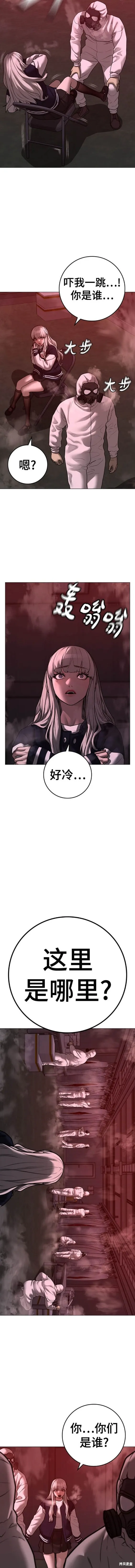 第111话 第10页