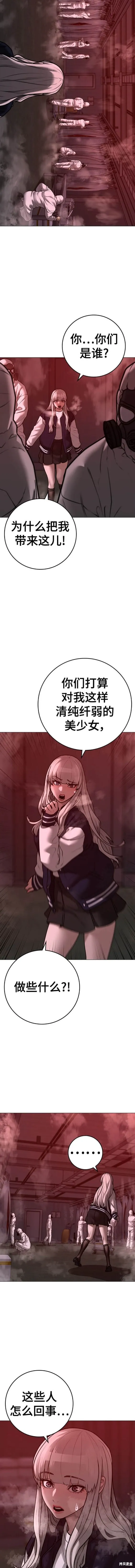 第111话 第11页