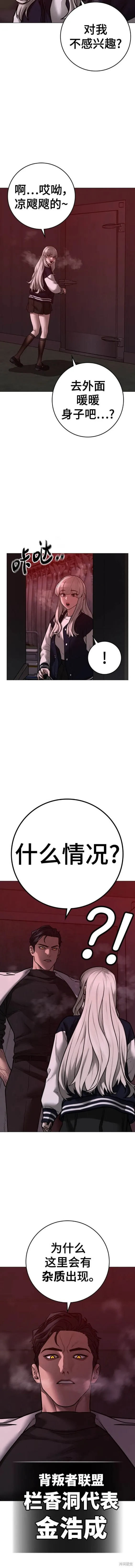 第111话 第12页