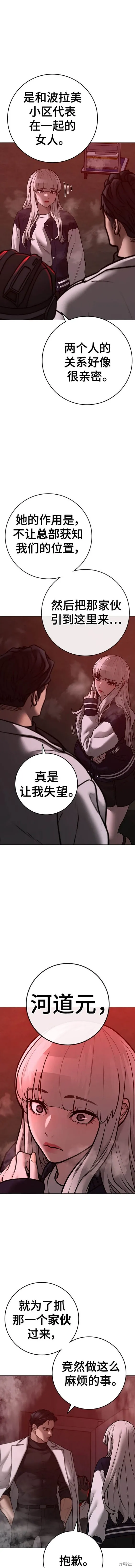 第111话 第13页