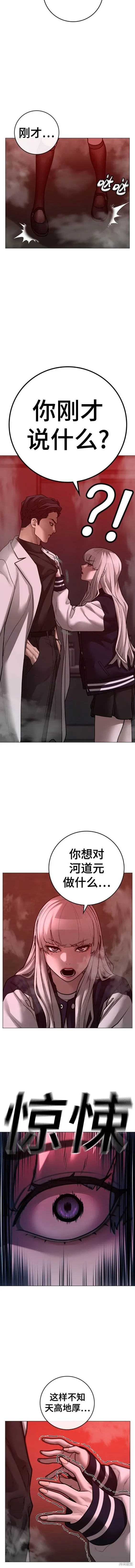 第111话 第14页