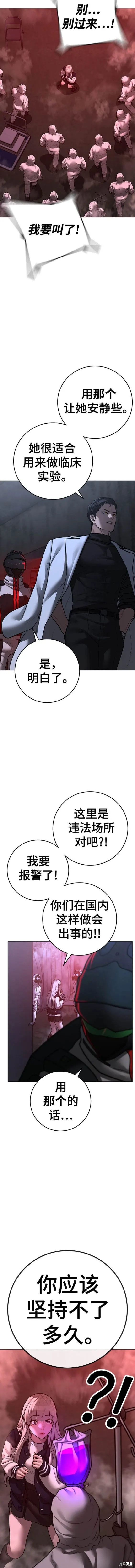 第111话 第16页