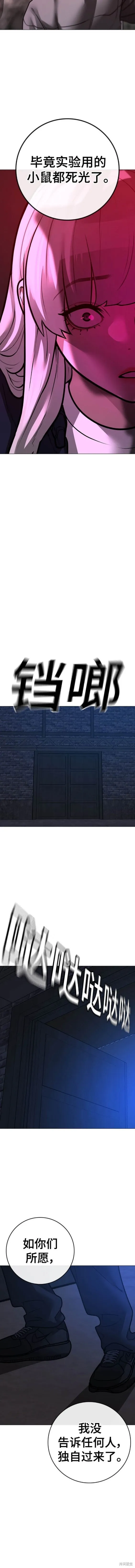 第111话 第17页