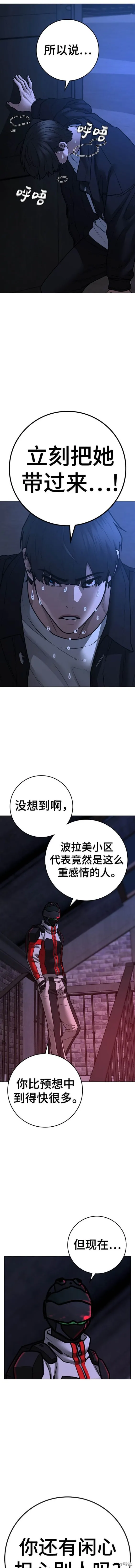 第111话 第18页