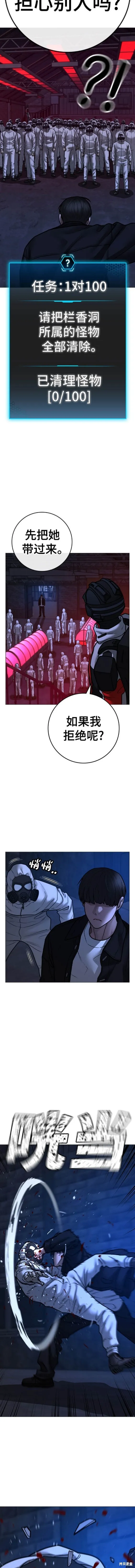 第111话 第19页