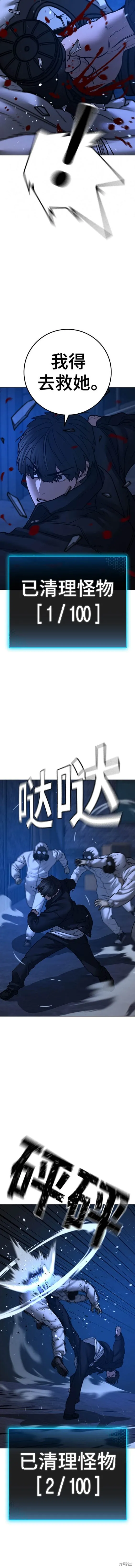 第111话 第20页