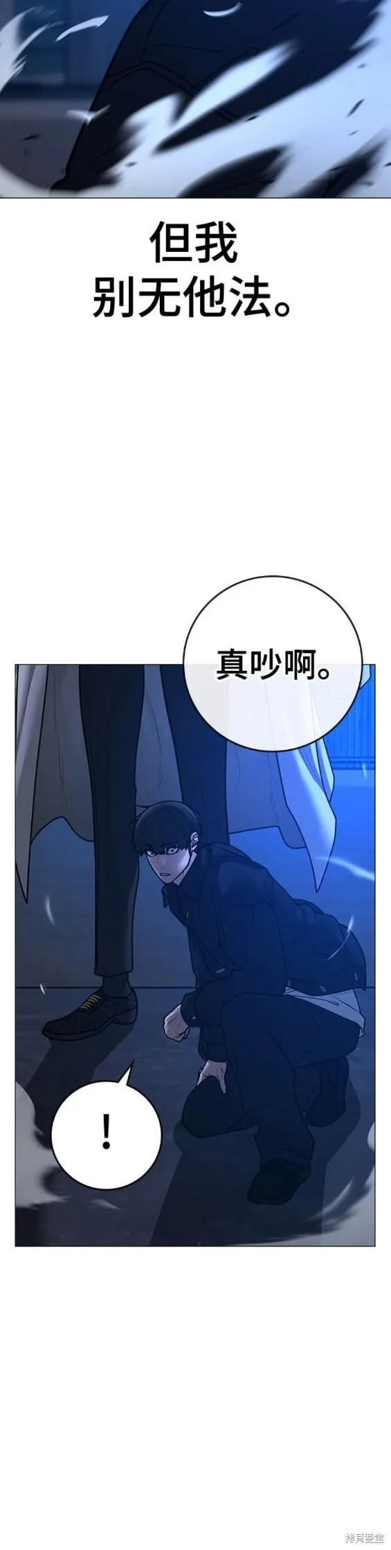 第111话 第24页