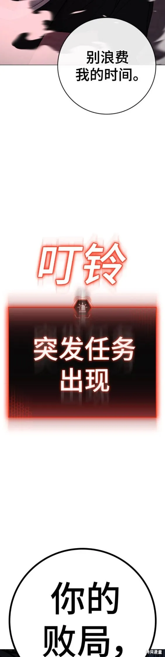 第111话 第28页