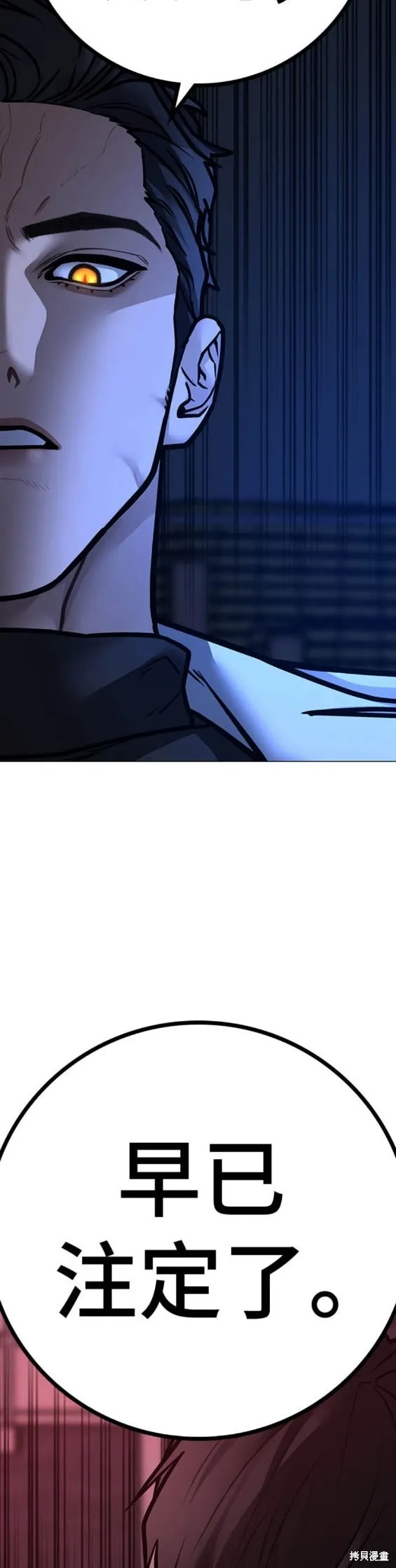第111话 第29页