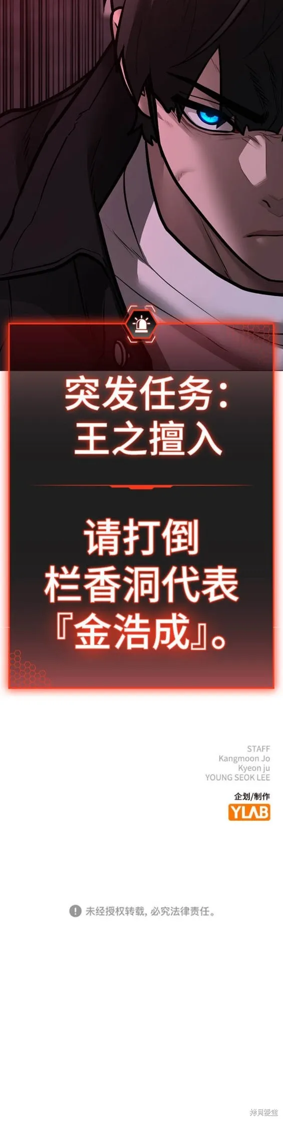 第111话 第30页