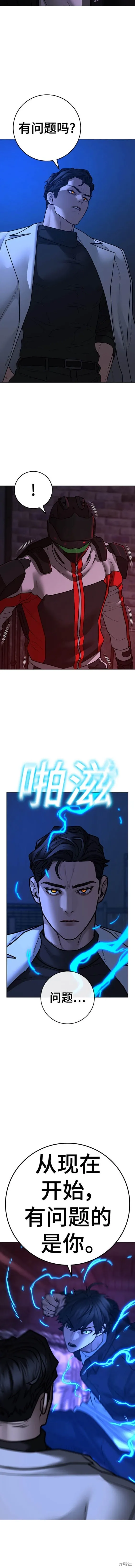 第112话 第2页