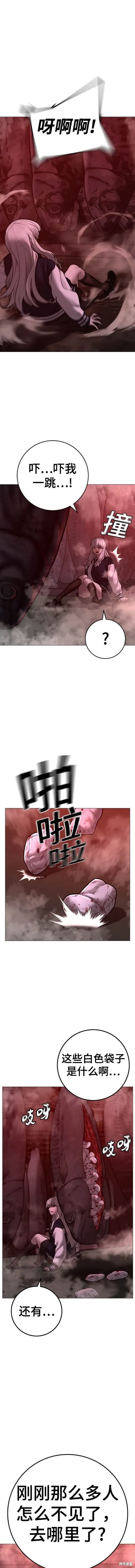 第112话 第4页