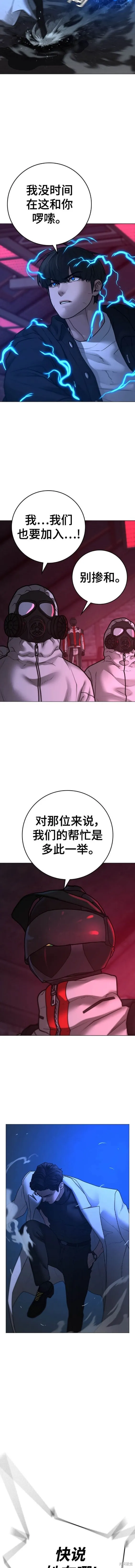第112话 第8页