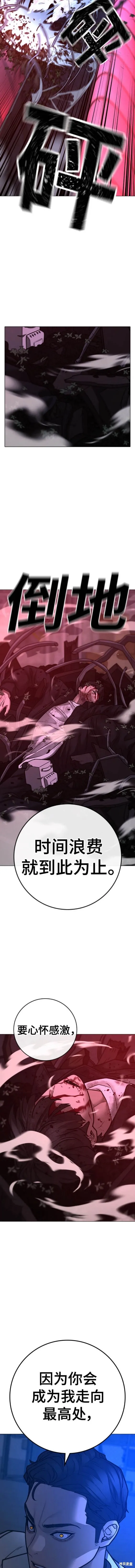 第112话 第12页