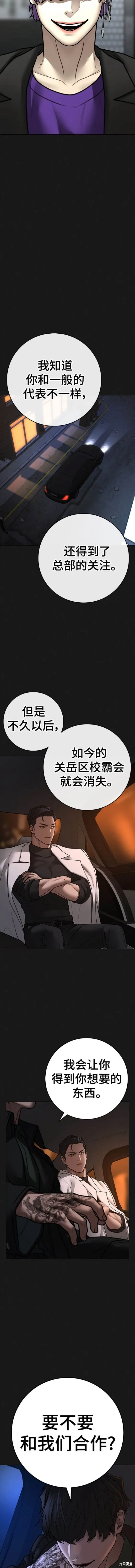 第112话 第14页