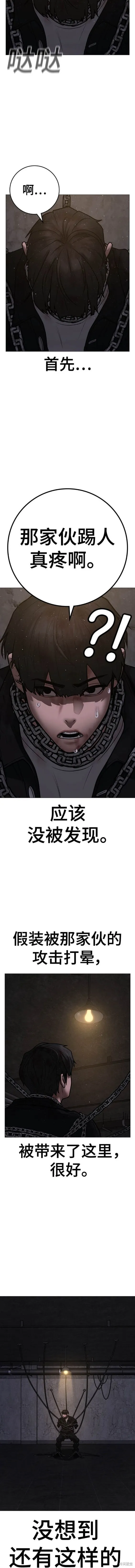 第112话 第17页