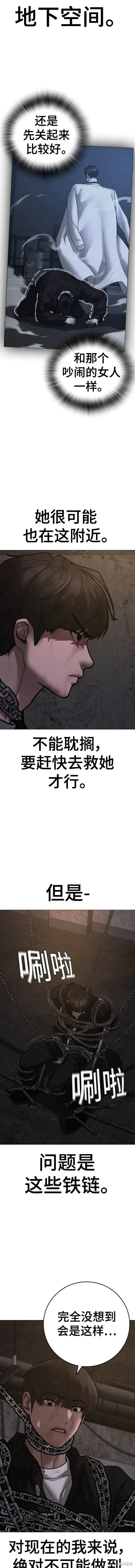 第112话 第18页